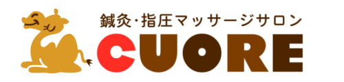 鍼灸マッサージサロンCUORE